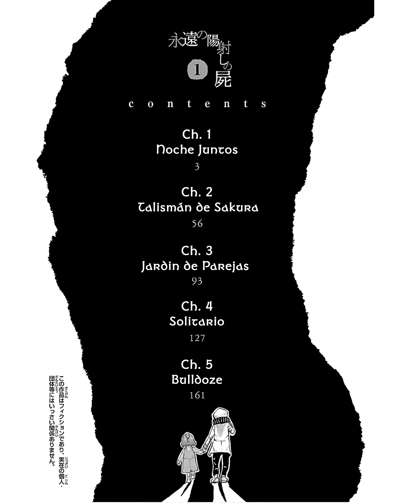 Eien no Hizashi no Shikabane Noche juntos 第2页