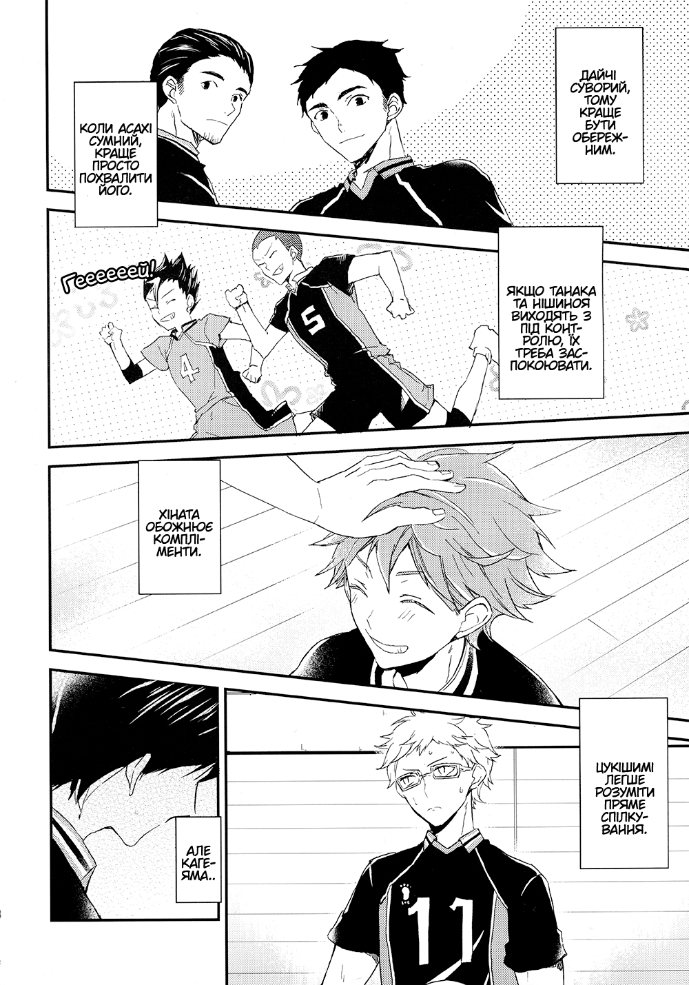 Haikyu!! - Koigokoro Eraa (Doujinshi) Oneshot 第3页