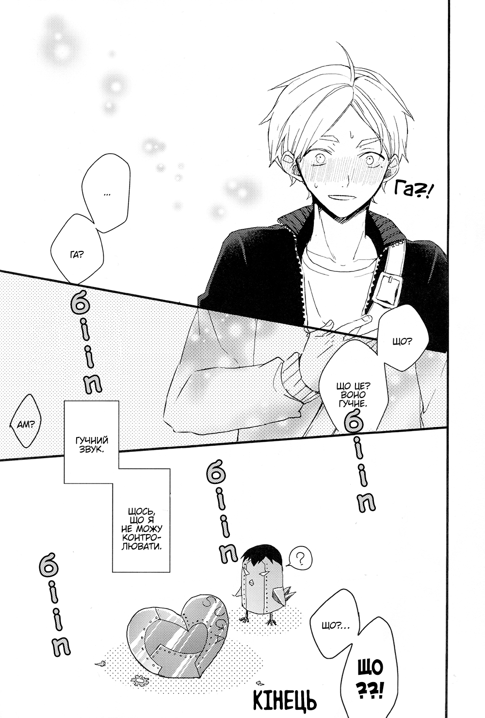 Haikyu!! - Koigokoro Eraa (Doujinshi) Oneshot 第23页
