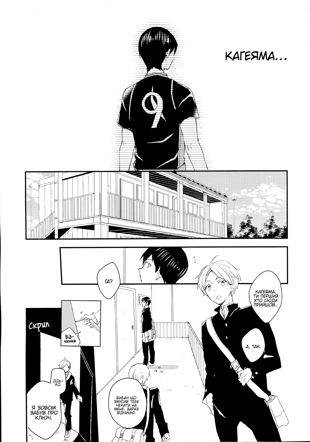 Haikyu!! - Koigokoro Eraa (Doujinshi) Oneshot 第4页