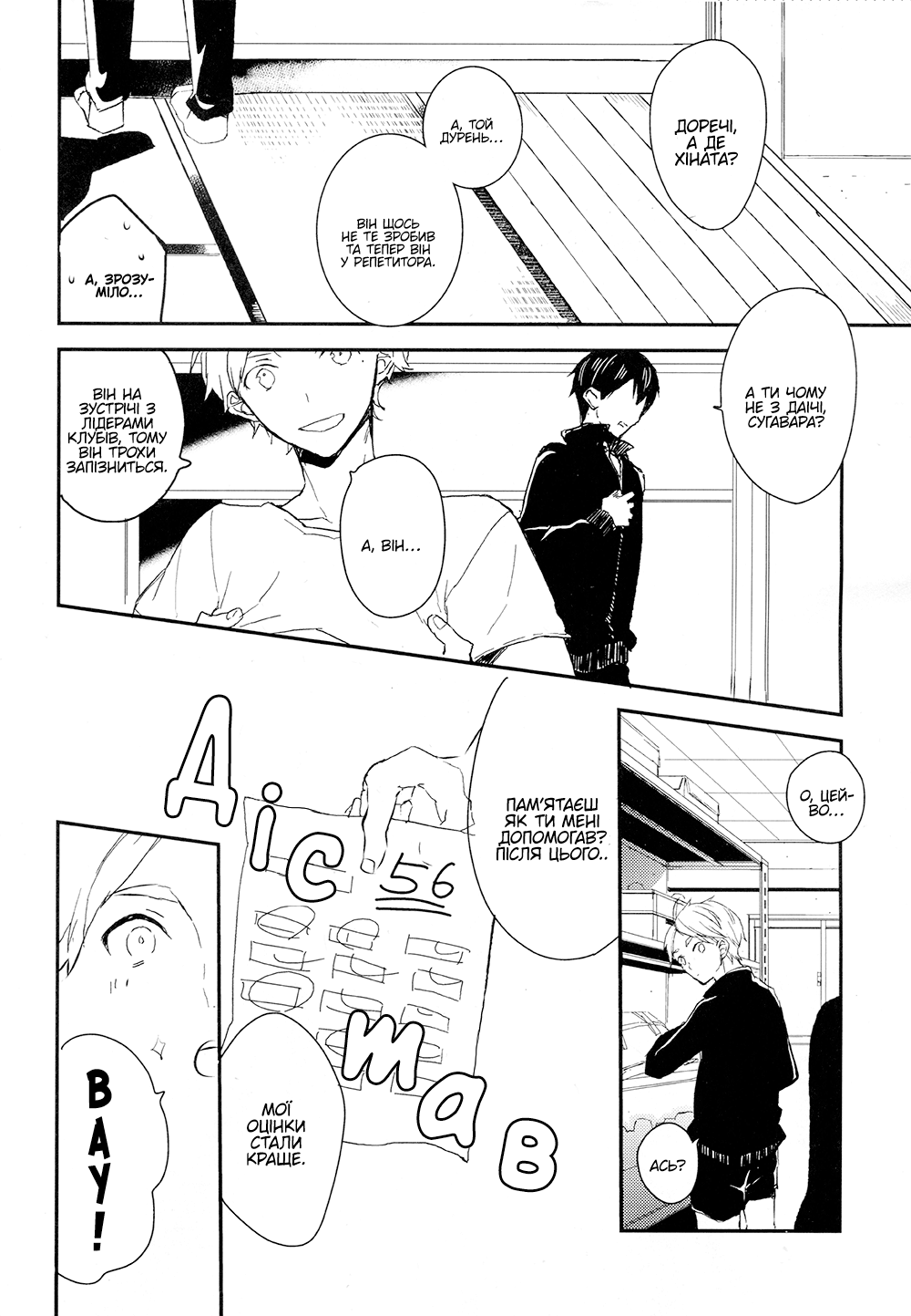 Haikyu!! - Koigokoro Eraa (Doujinshi) Oneshot 第5页
