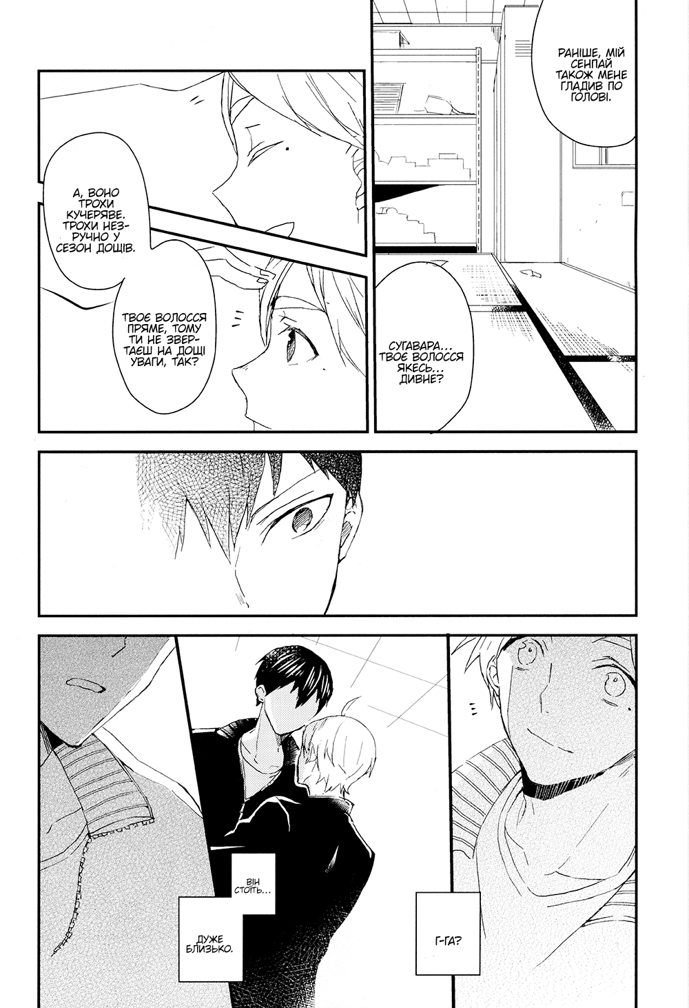 Haikyu!! - Koigokoro Eraa (Doujinshi) Oneshot 第9页