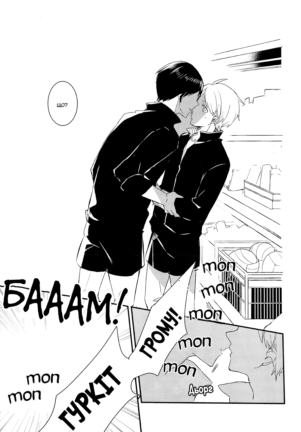 Haikyu!! - Koigokoro Eraa (Doujinshi) Oneshot 第10页