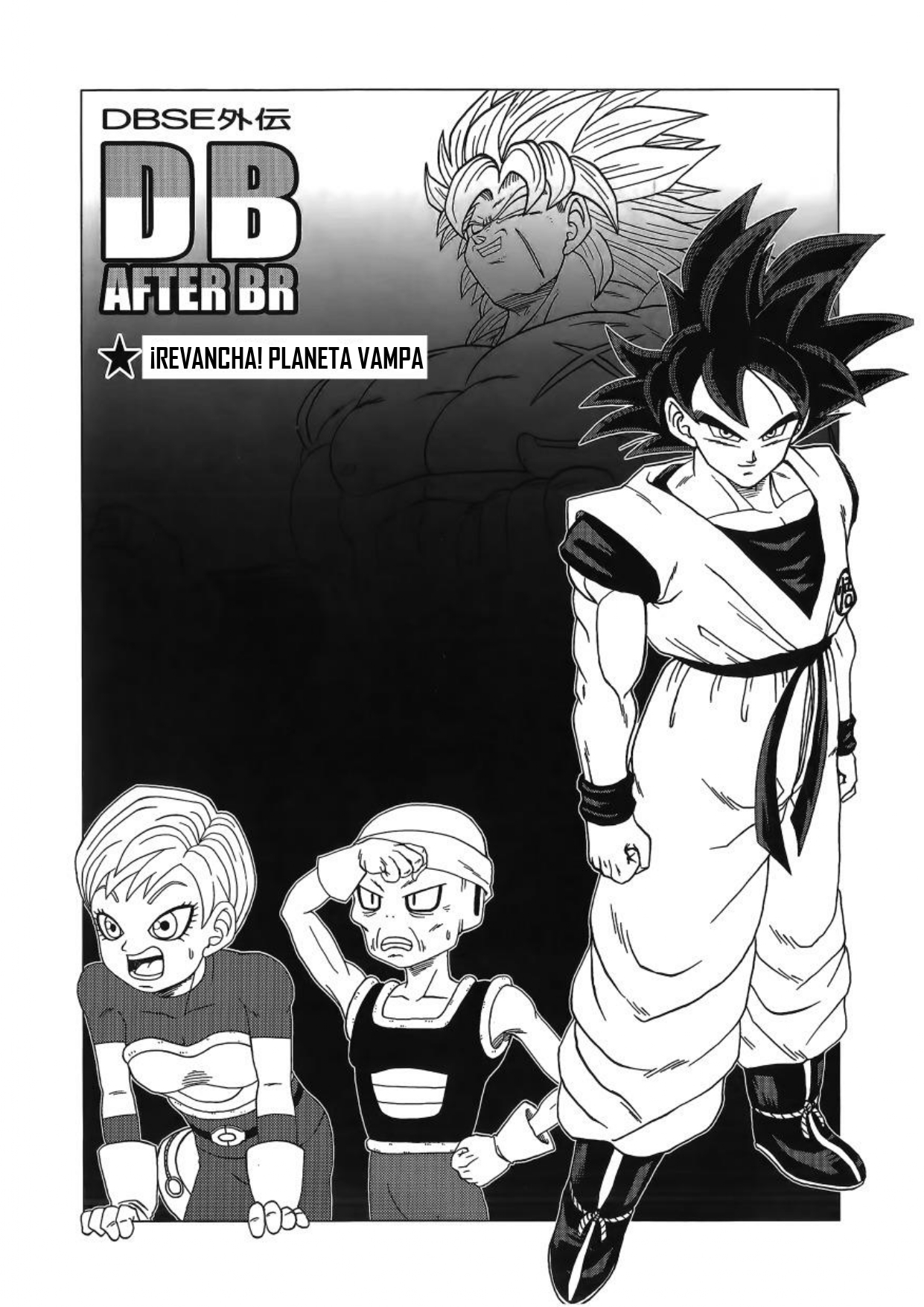 Dragon Ball - DB After BR (Doujinshi) ¡Revancha! Planeta Vampa 第3页