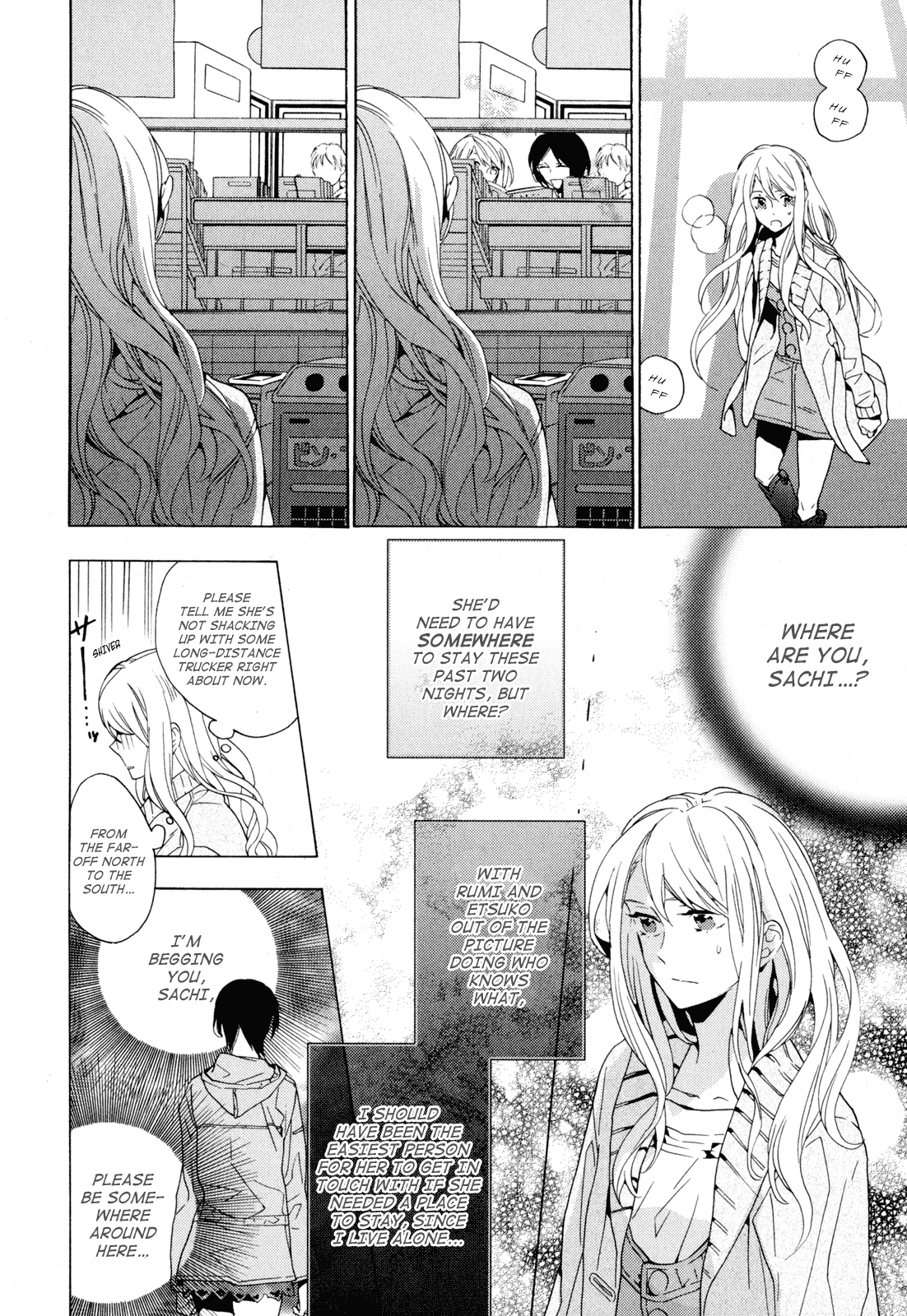 Torikagosou no Kyou mo Nemutai Juunintachi Street Brave Girl (III) 第16页