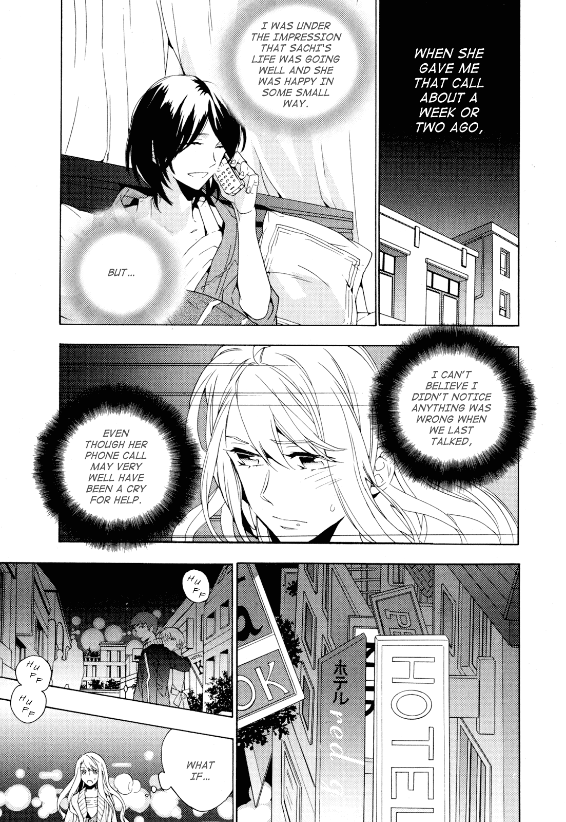 Torikagosou no Kyou mo Nemutai Juunintachi Street Brave Girl (III) 第17页