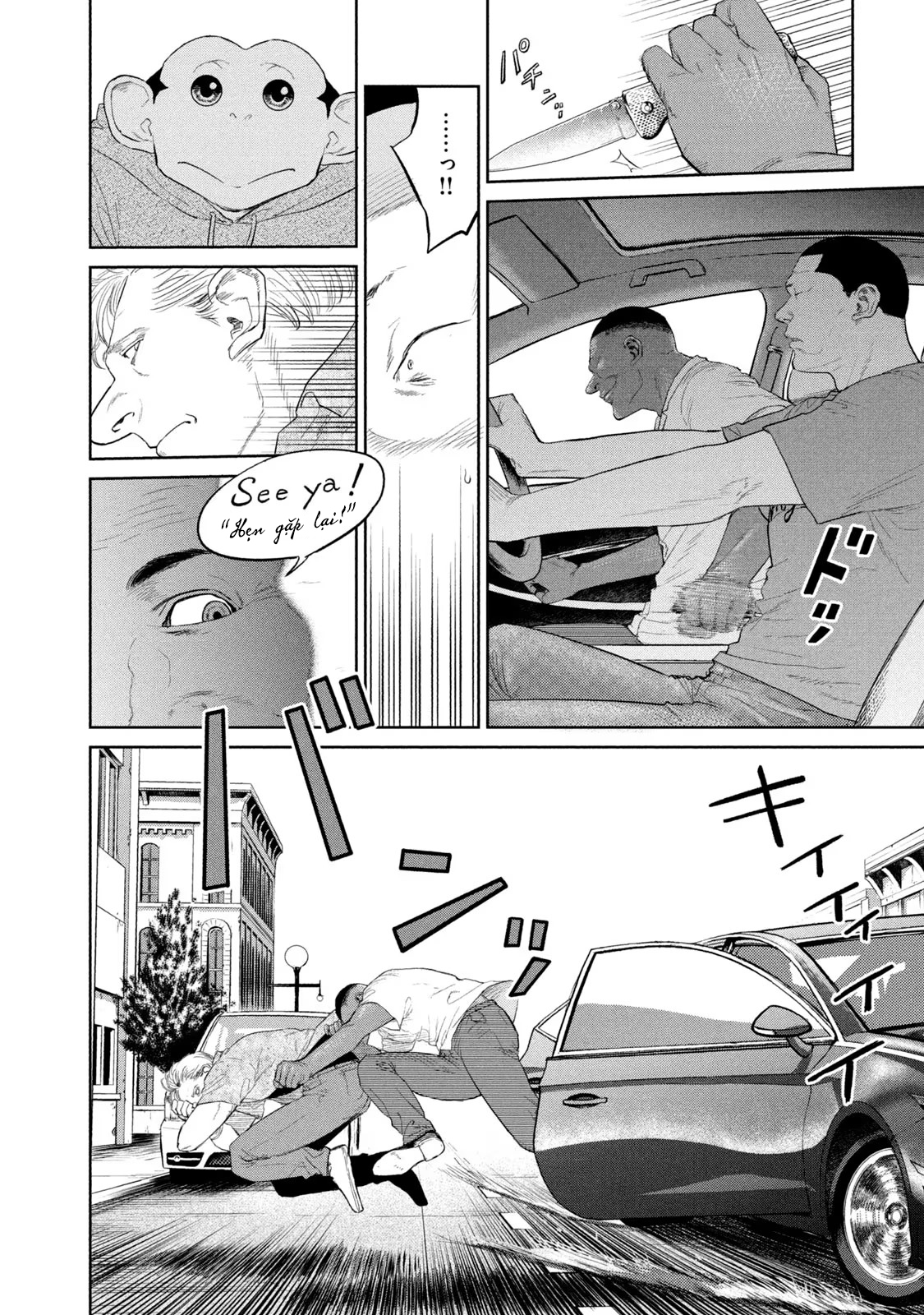 Darwin Jihen Vol. 1 Ch. 5 第21页