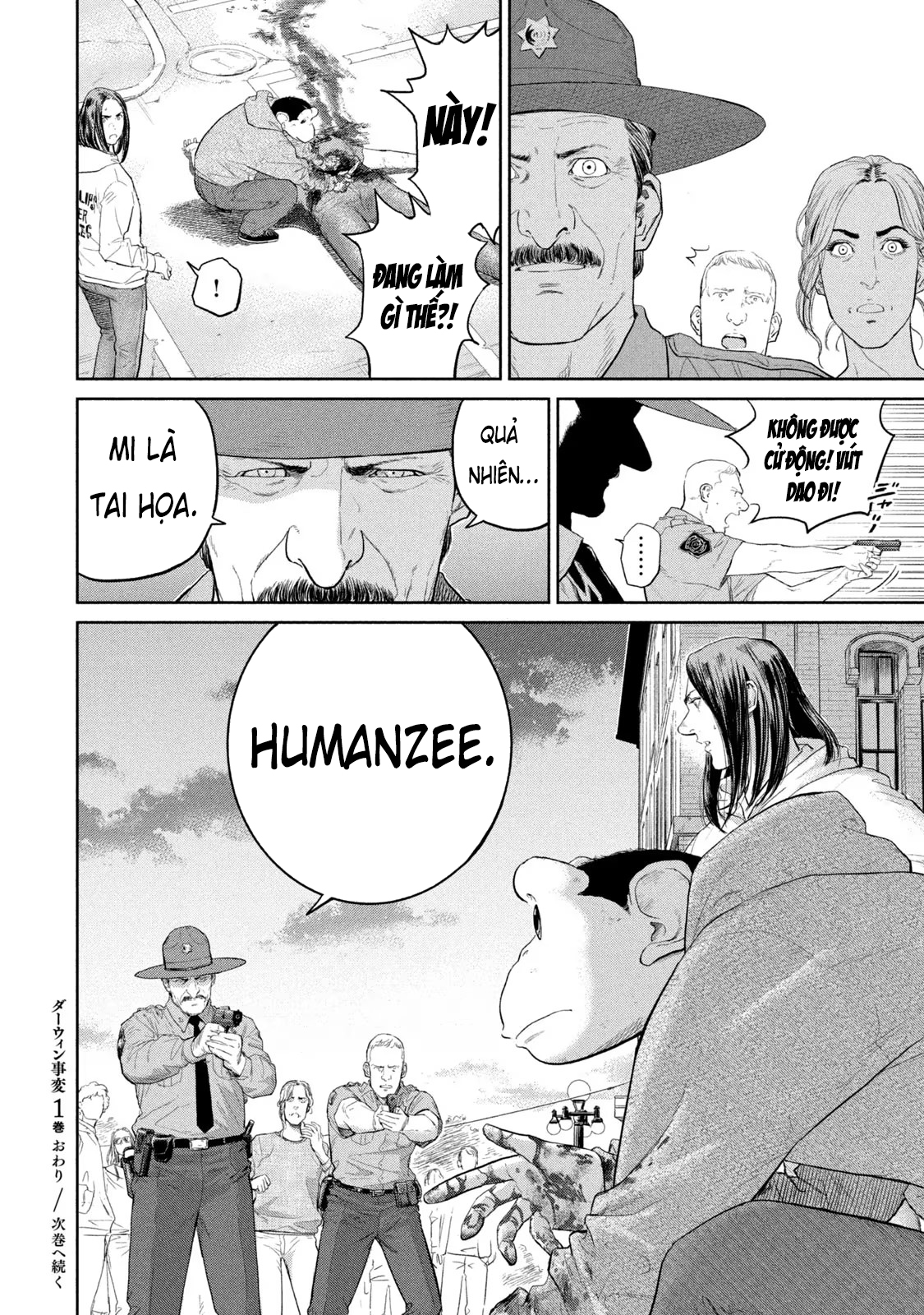 Darwin Jihen Vol. 1 Ch. 5 第25页