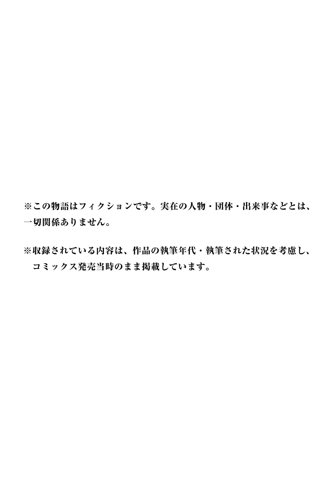 Darwin Jihen Vol. 1 Ch. 5 第27页