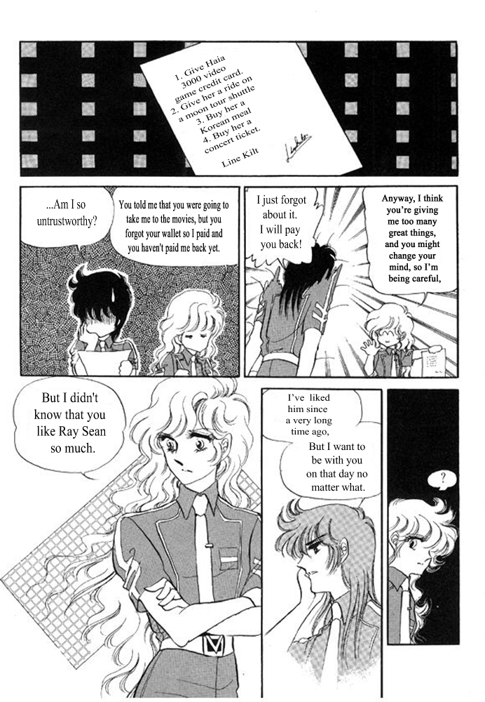 Labihem Police Boring Night (1) 第12页