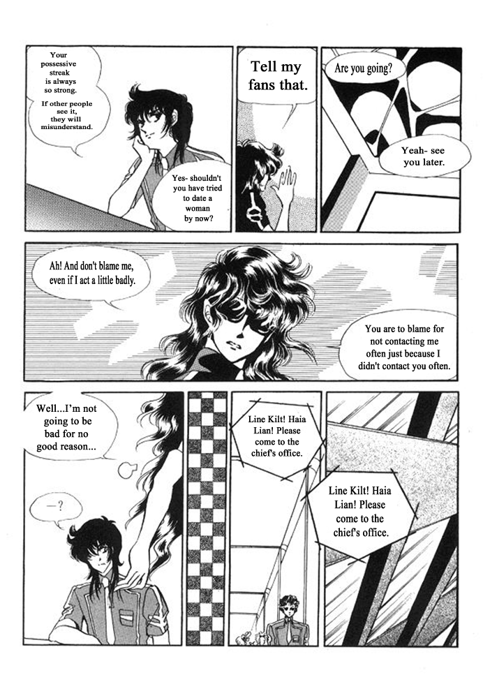 Labihem Police Boring Night (1) 第20页