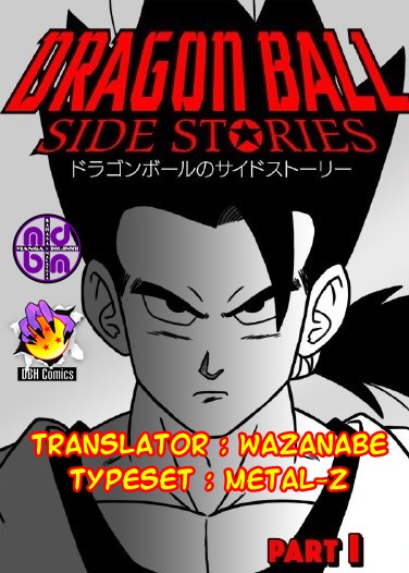 Dragon Ball Side Stories (Doujinshi) 第1页