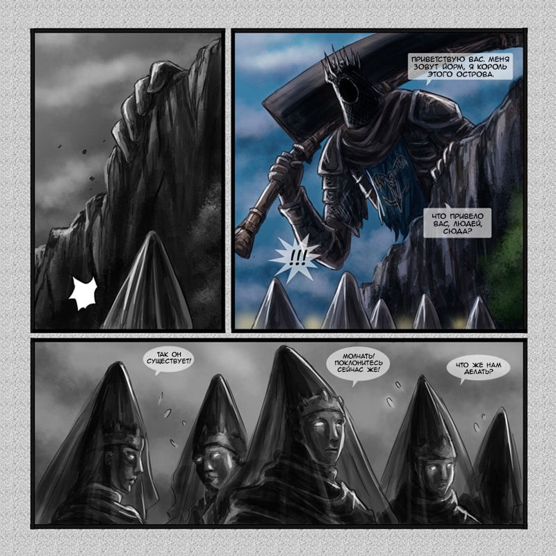 Dark Souls Lore Stories: Yhorm the Giant Vol. 1 Ch. 3 第3页