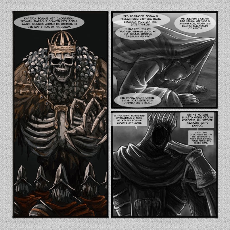 Dark Souls Lore Stories: Yhorm the Giant Vol. 1 Ch. 3 第5页