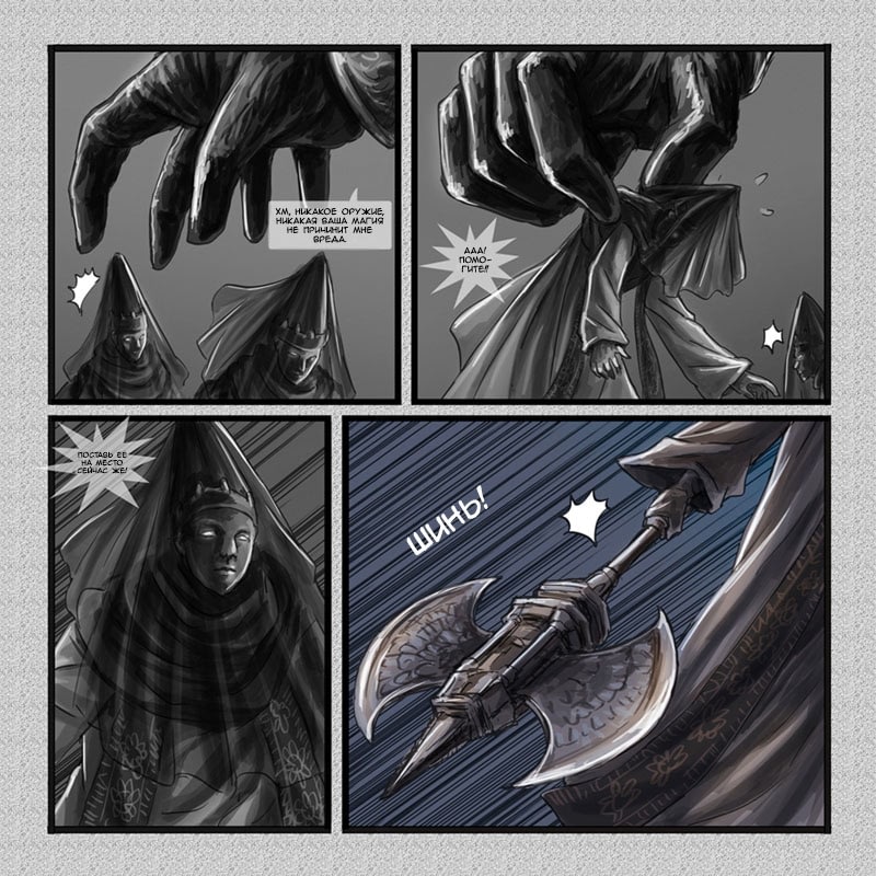 Dark Souls Lore Stories: Yhorm the Giant Vol. 1 Ch. 3 第6页