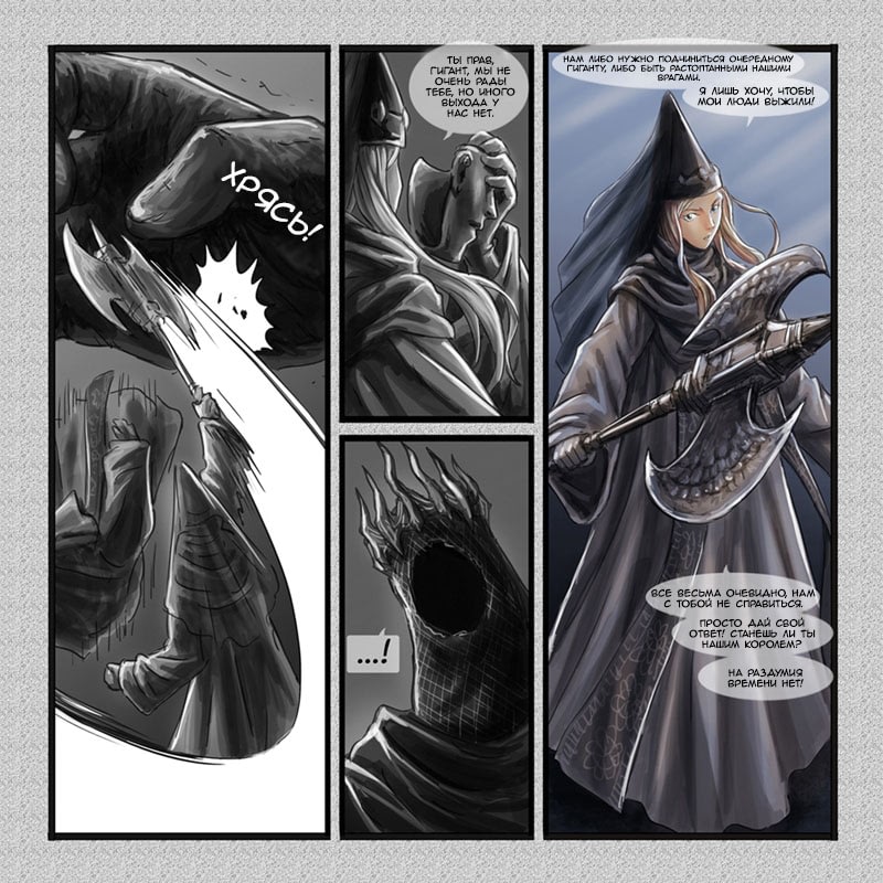 Dark Souls Lore Stories: Yhorm the Giant Vol. 1 Ch. 3 第7页