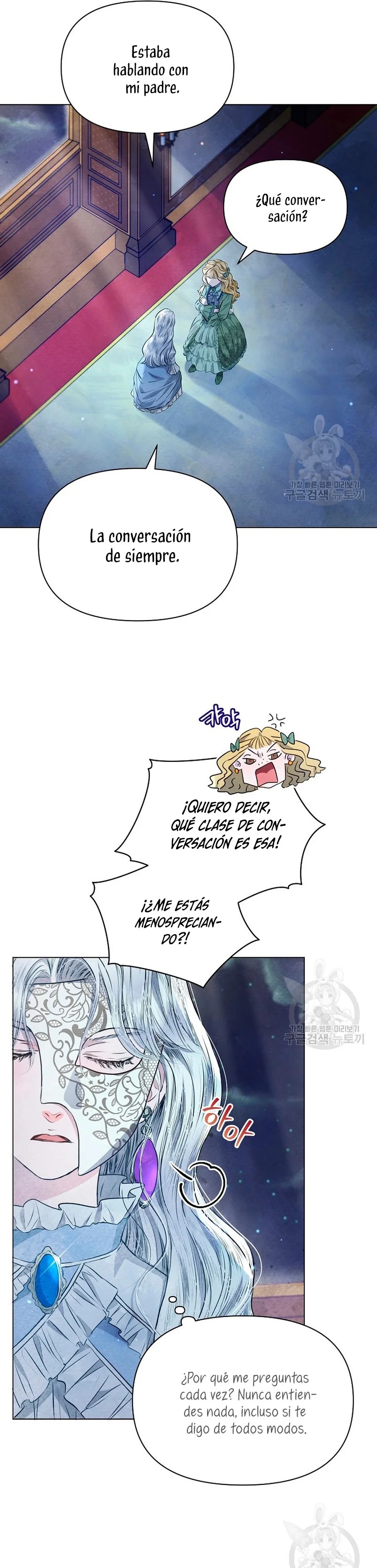The Duke's Daughter Is Going on Strike Ch. 4 第15页