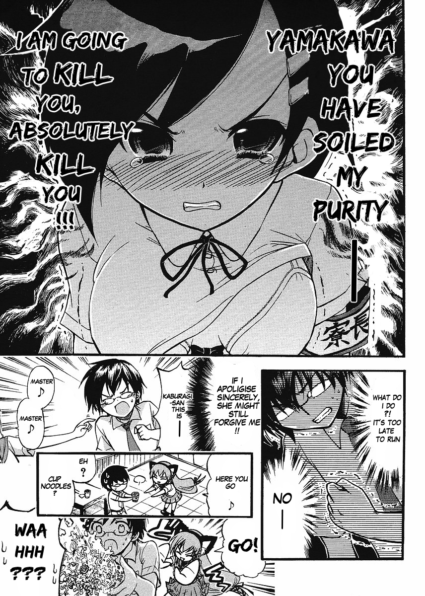 Gou-dere Bishoujo Nagihara Sora Lovey-Dovey Lord 第14页