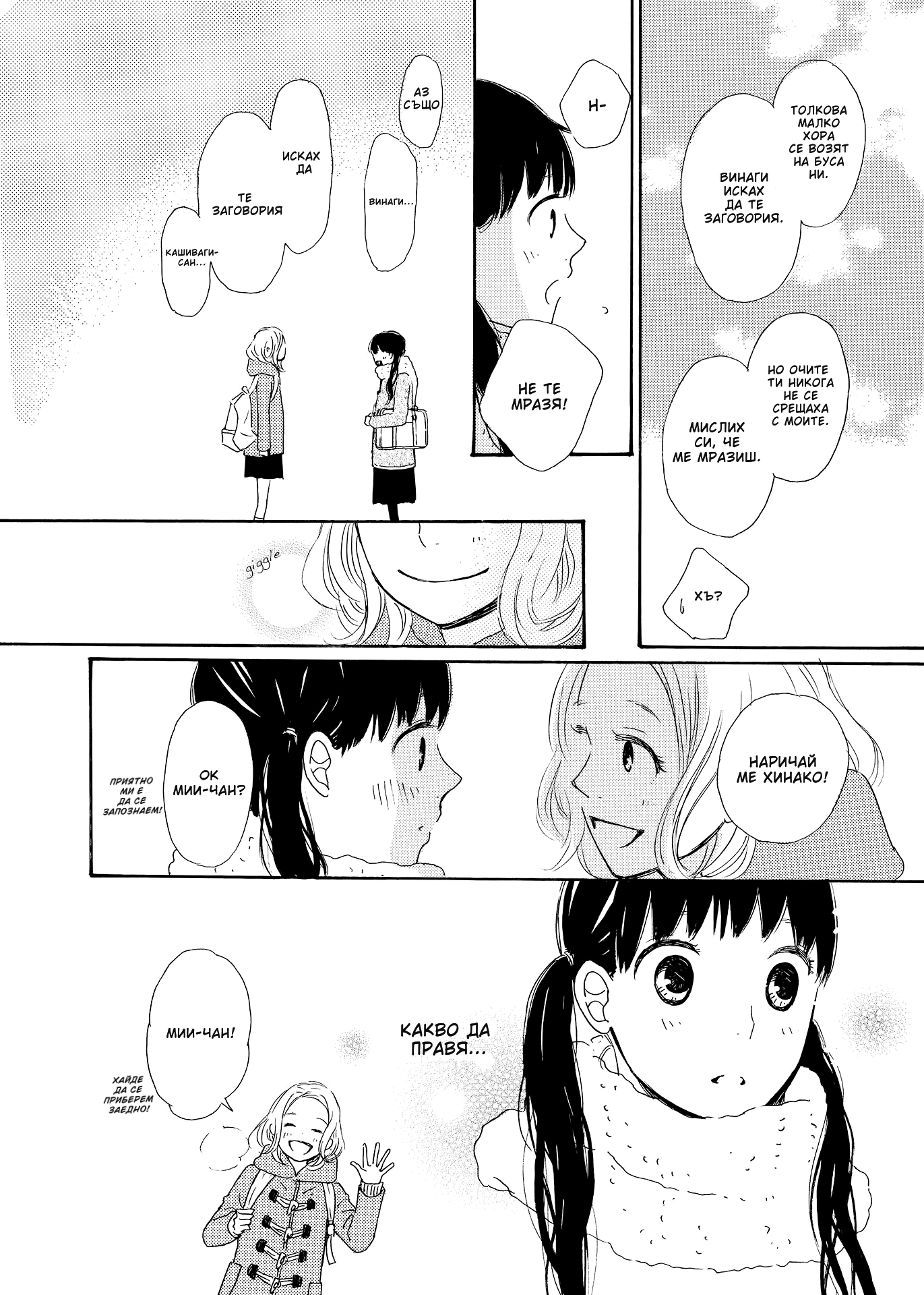 Cotton Candy Vol. 1 Ch. 1 第12页