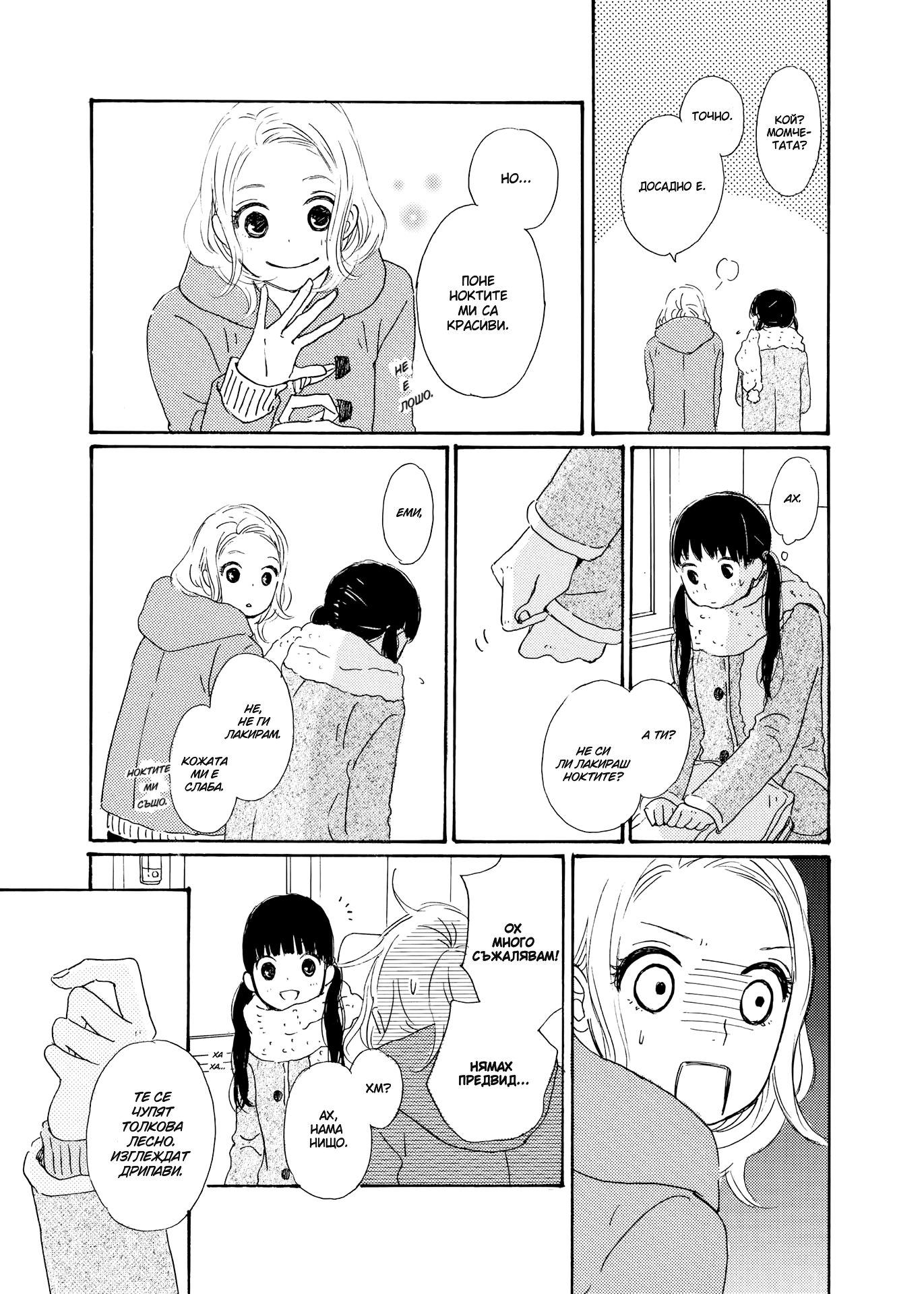 Cotton Candy Vol. 1 Ch. 1 第15页