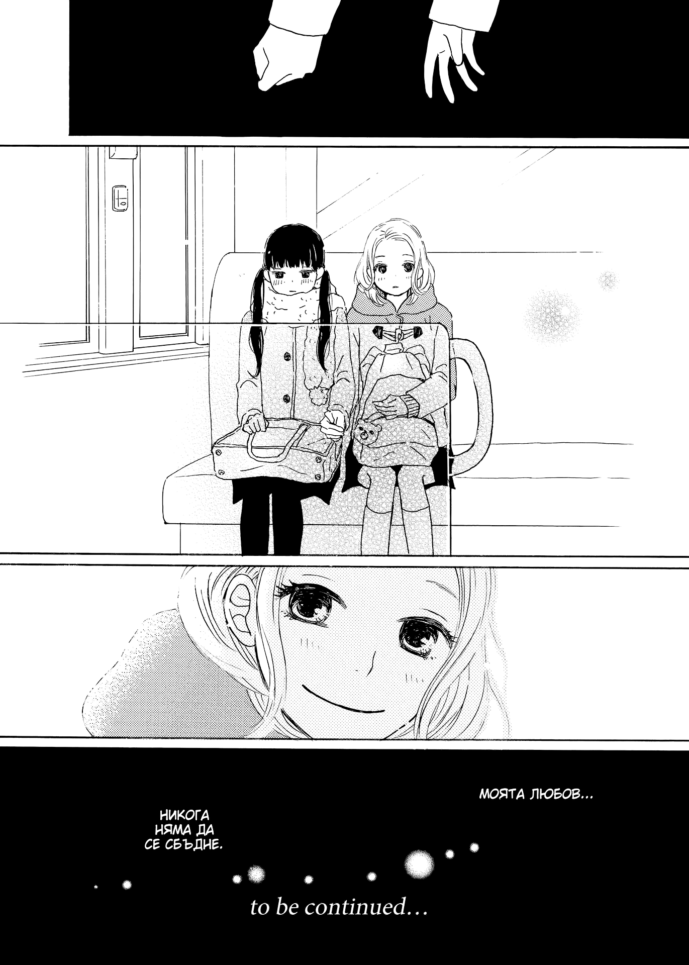 Cotton Candy Vol. 1 Ch. 1 第18页