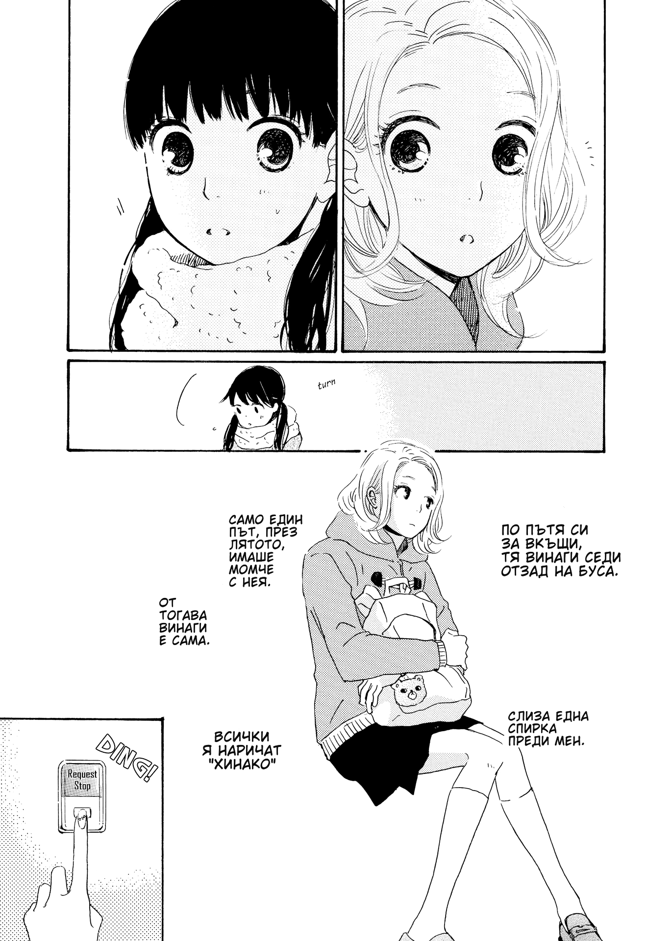 Cotton Candy 第3页