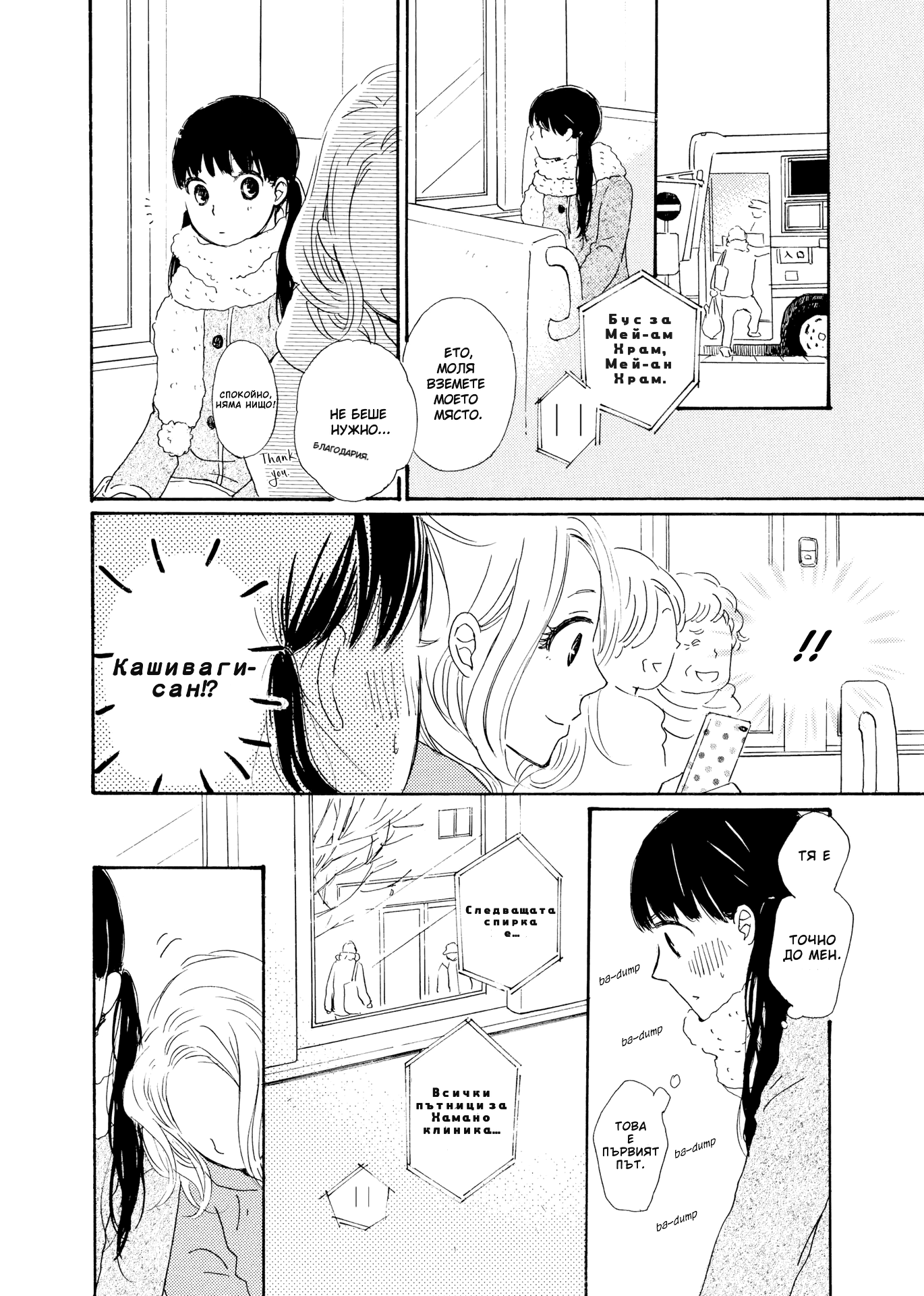 Cotton Candy 第8页