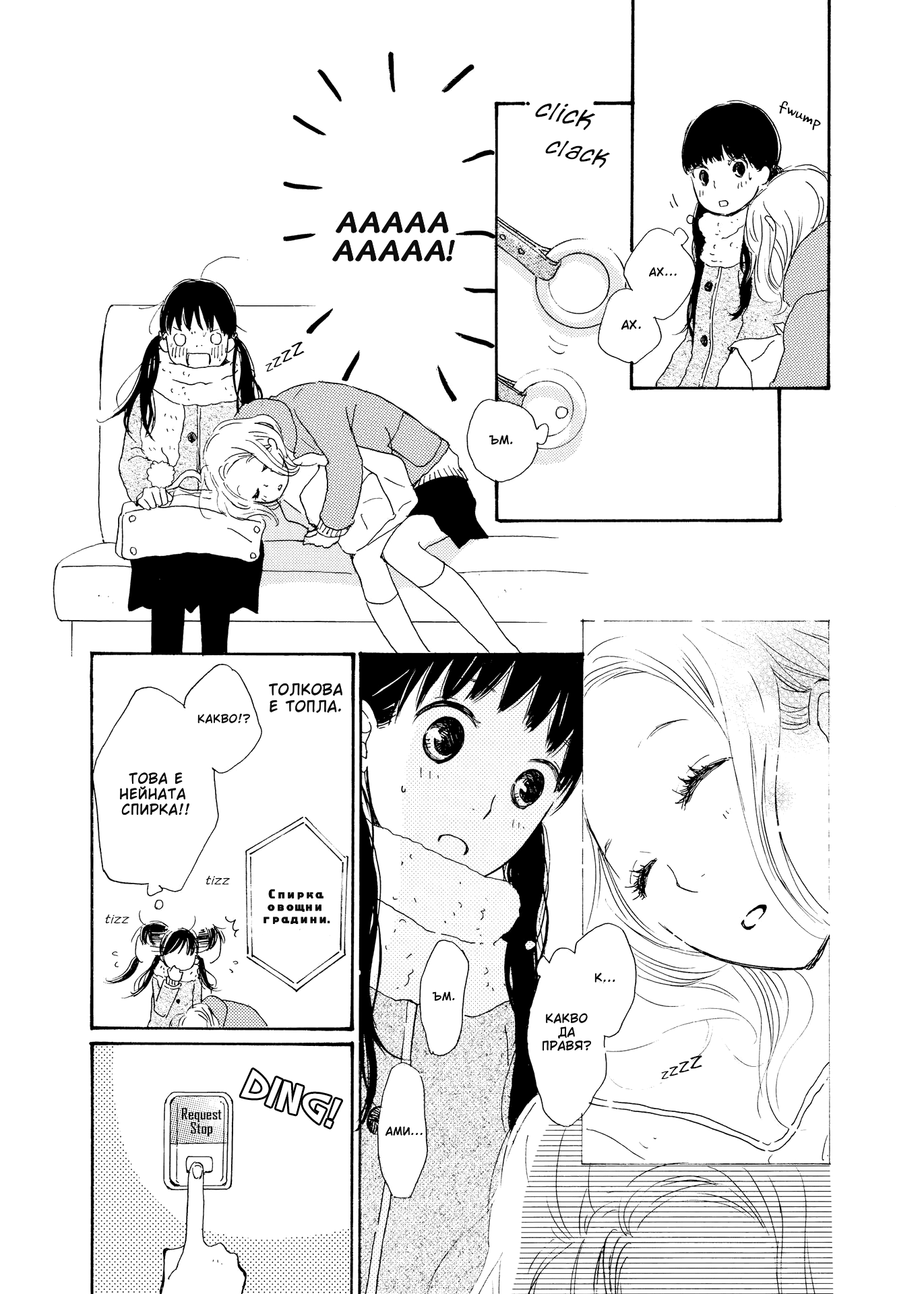 Cotton Candy Vol. 1 Ch. 1 第9页