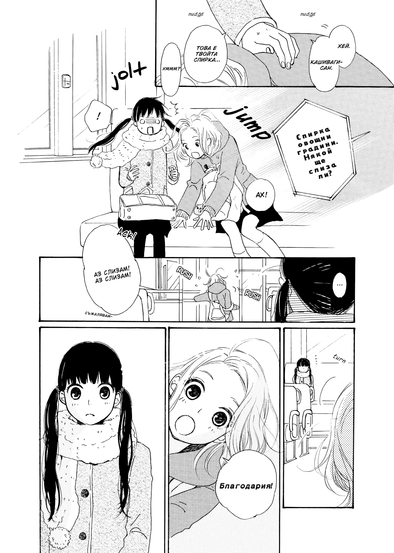 Cotton Candy Vol. 1 Ch. 1 第10页