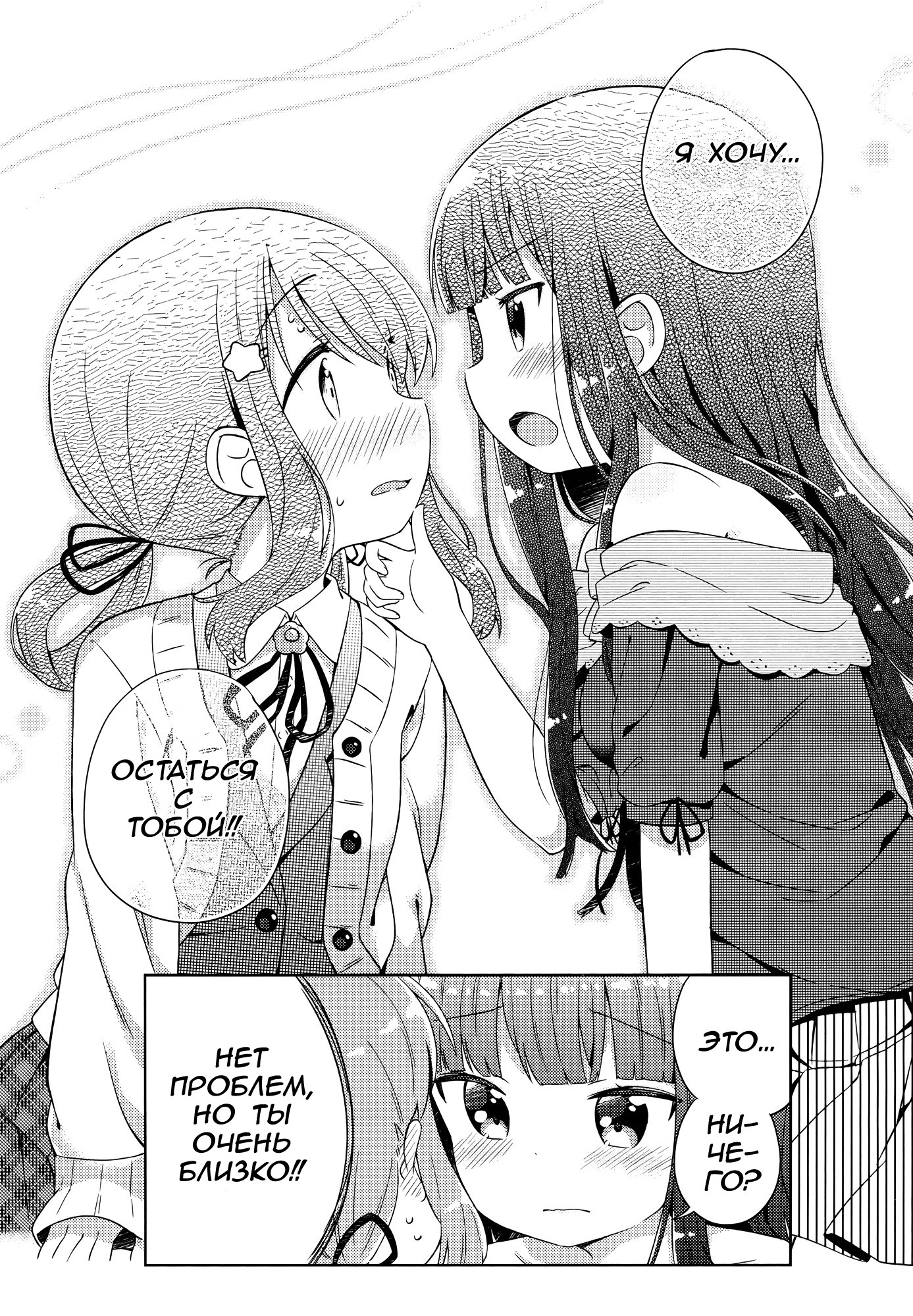 She Gets Girls Every Day. Секрет красоты 第18页