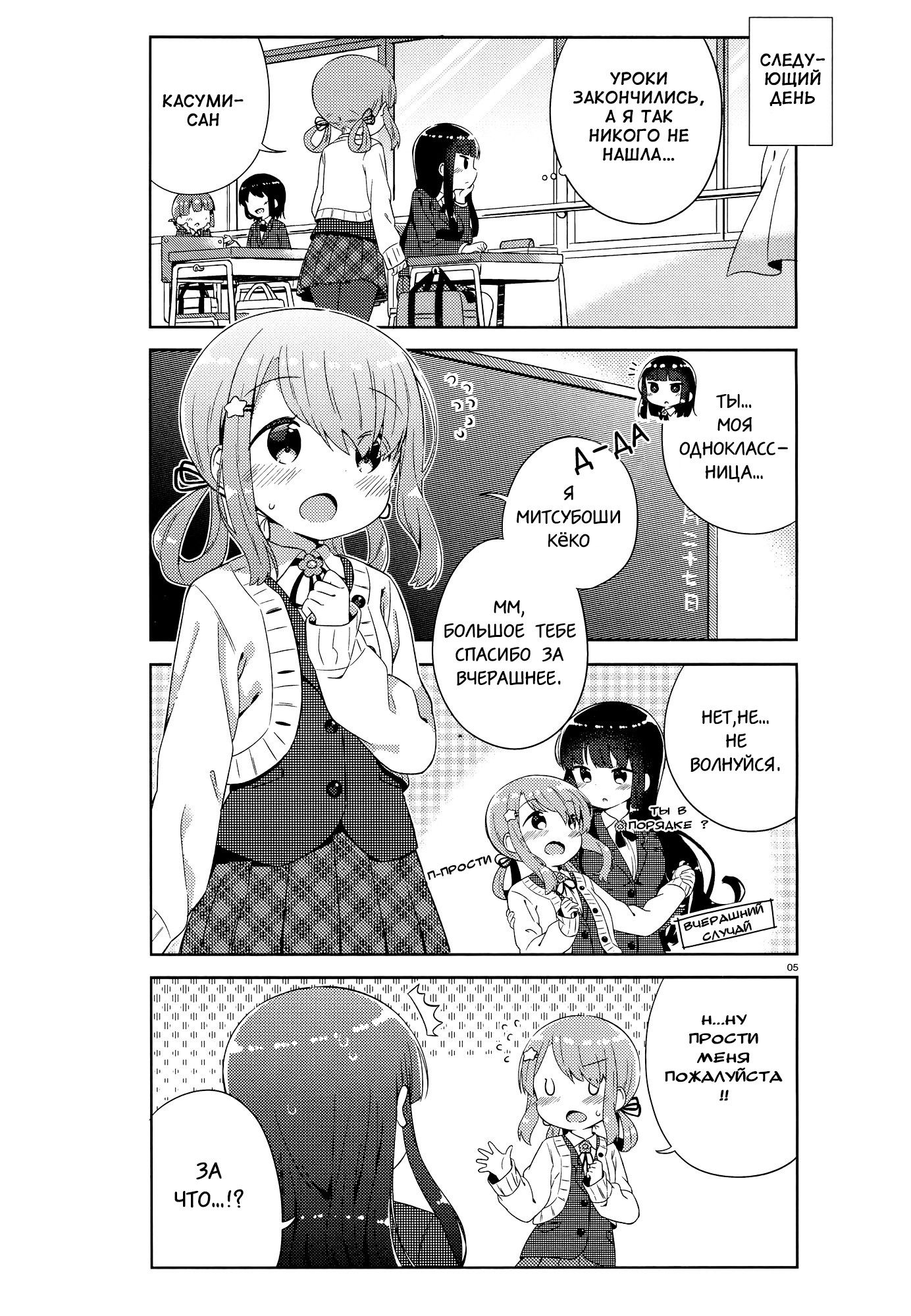 She Gets Girls Every Day. Секрет красоты 第8页