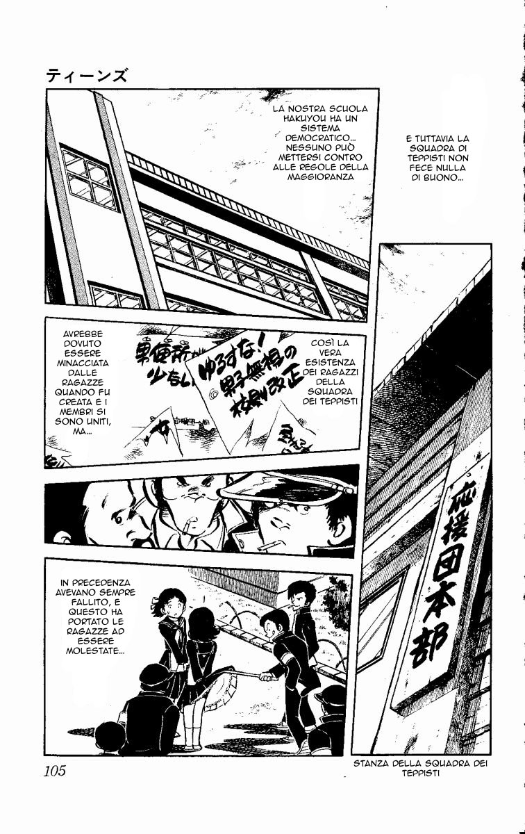 Ace of Hearts Vol. 1 Ch. 2 第15页