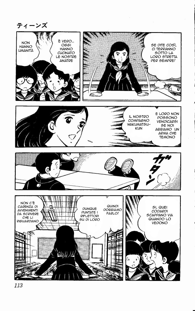 Ace of Hearts Vol. 1 Ch. 2 第23页