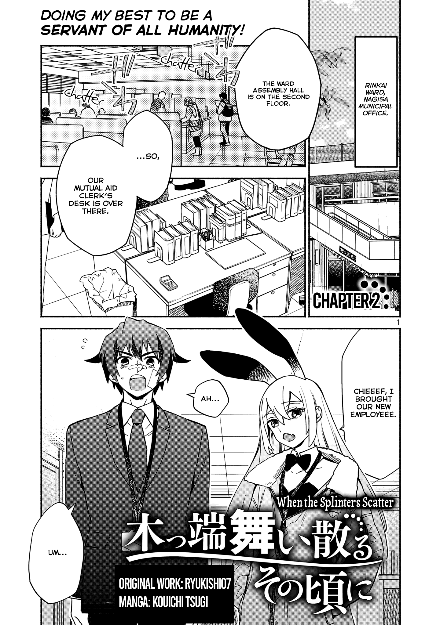 Koppa Mai Chiru - Sono Koro ni Vol. 1 Ch. 2.1 第1页