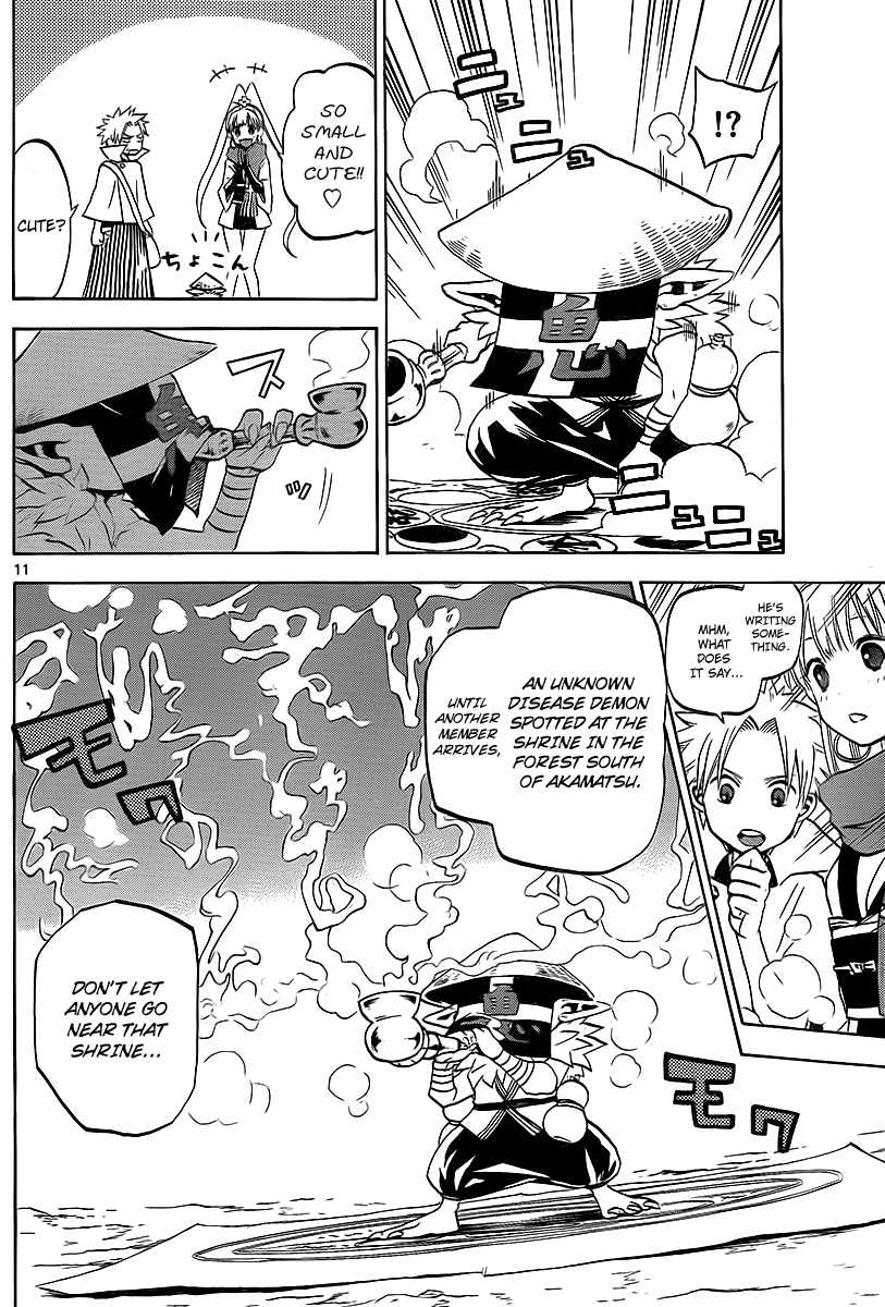 Kaitai Shinsho Ø Vol. 1 Ch. 3 第12页