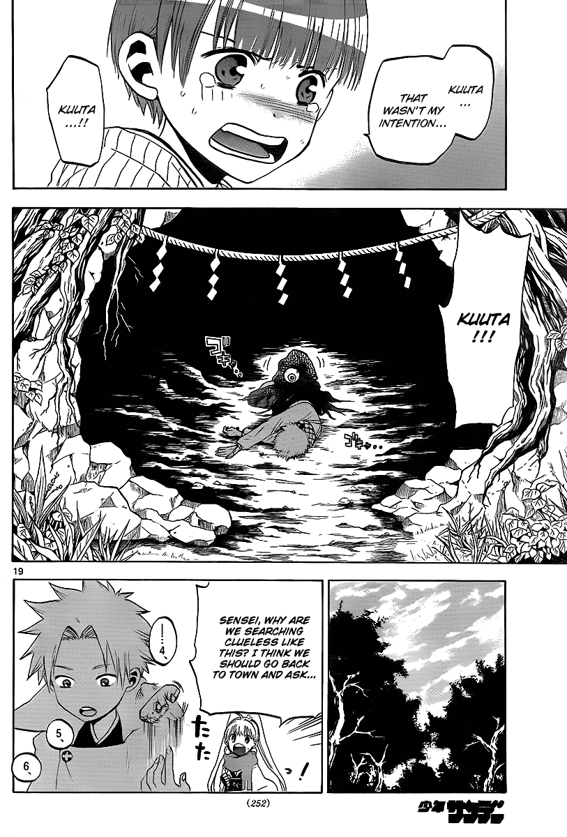 Kaitai Shinsho Ø Vol. 1 Ch. 3 第20页