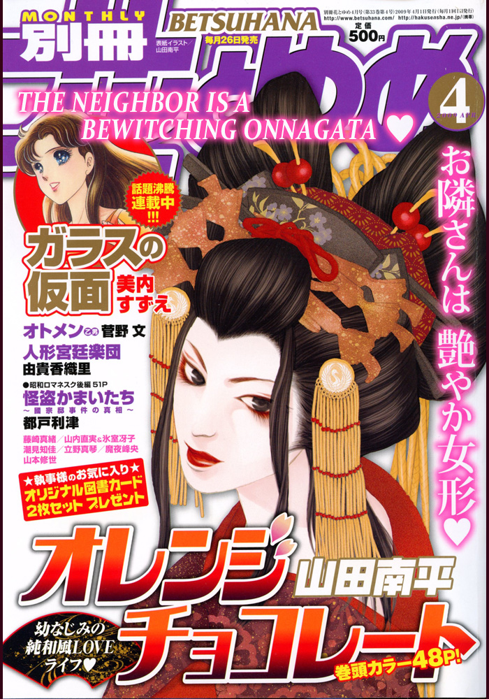 Orange Chocolate Vol. 1 Ch. 3 第2页