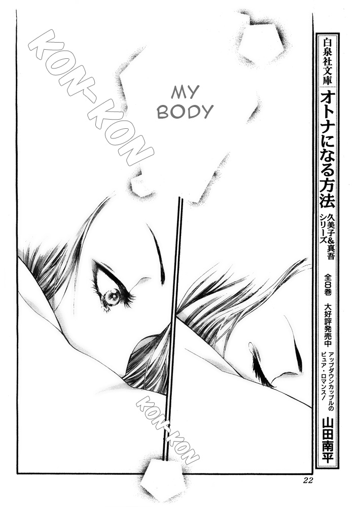 Orange Chocolate Vol. 1 Ch. 3 第20页