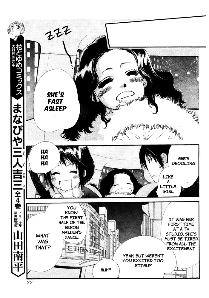 Orange Chocolate Vol. 1 Ch. 3 第25页