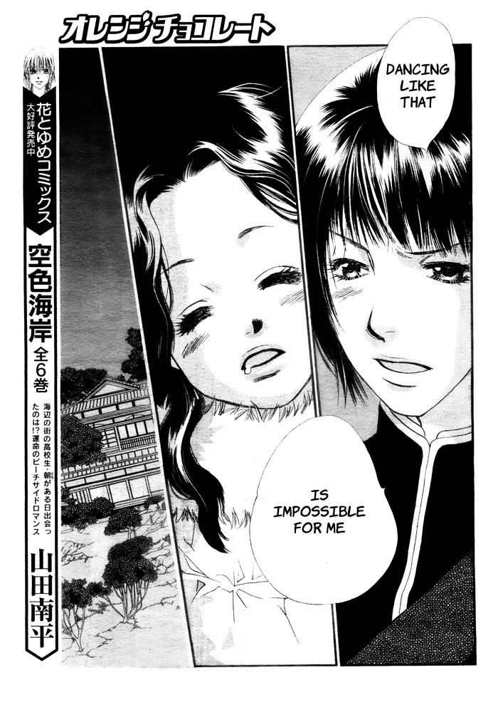 Orange Chocolate Vol. 1 Ch. 3 第27页