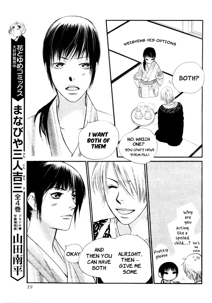 Orange Chocolate Vol. 1 Ch. 3 第37页