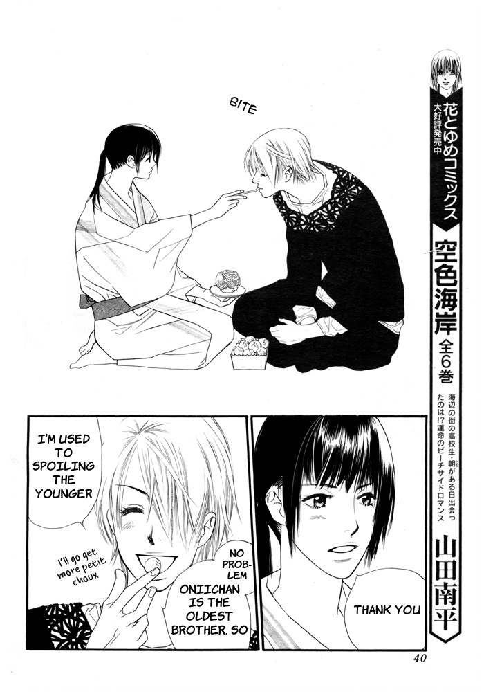 Orange Chocolate Vol. 1 Ch. 3 第38页