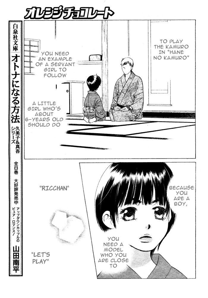 Orange Chocolate Vol. 1 Ch. 3 第45页