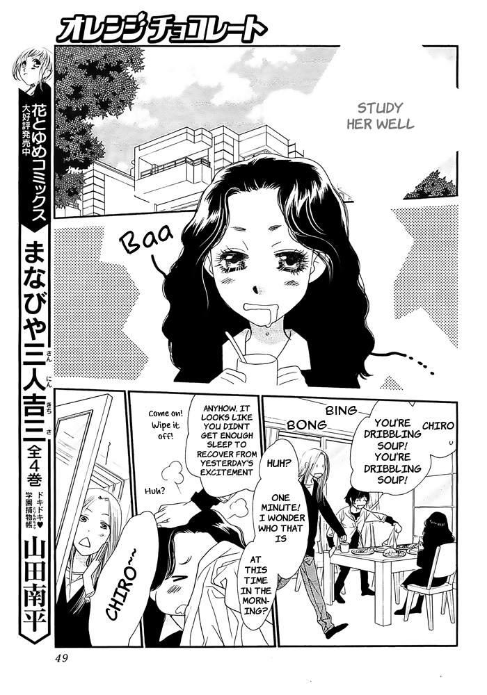 Orange Chocolate Vol. 1 Ch. 3 第47页