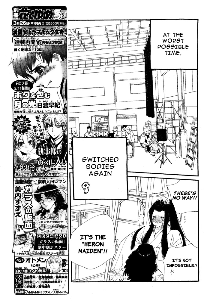 Orange Chocolate Vol. 1 Ch. 3 第7页