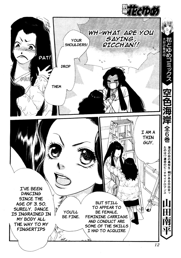 Orange Chocolate Vol. 1 Ch. 3 第10页