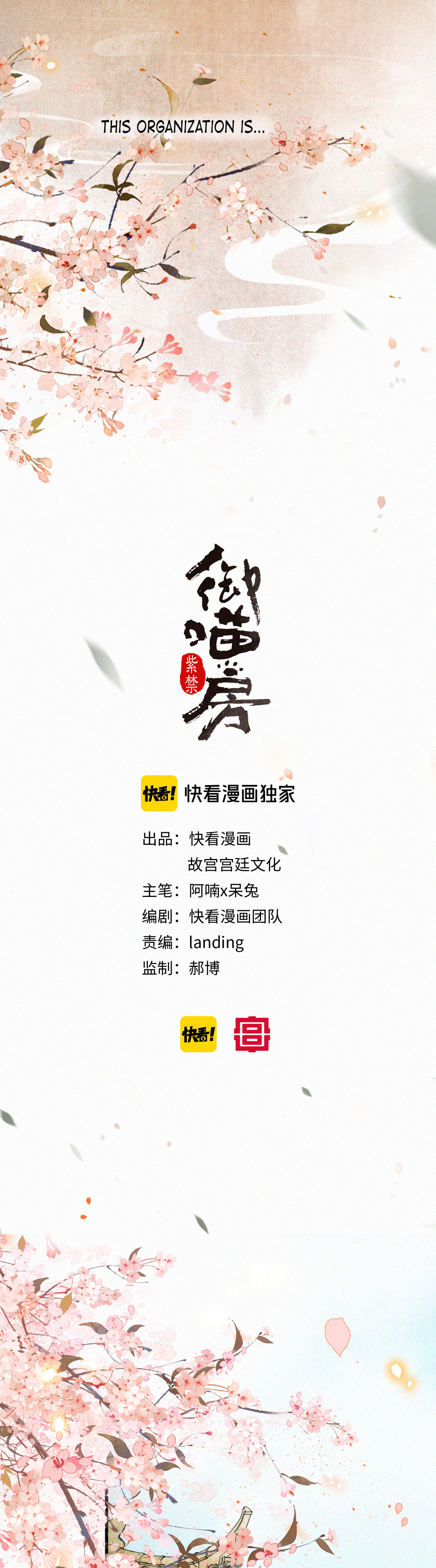 Forbidden City · Impurrial Cat Room Randomized Traversal 第4页