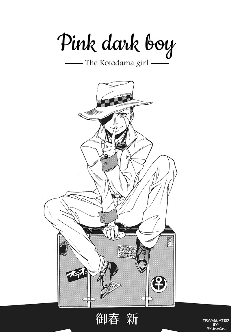 Pink Dark Boy The Kotodama Girl (Shin Miharu) 第1页