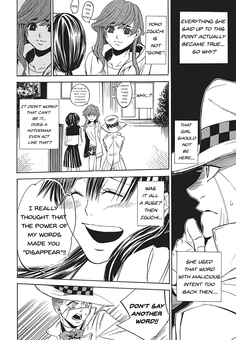 Pink Dark Boy The Kotodama Girl (Shin Miharu) 第18页