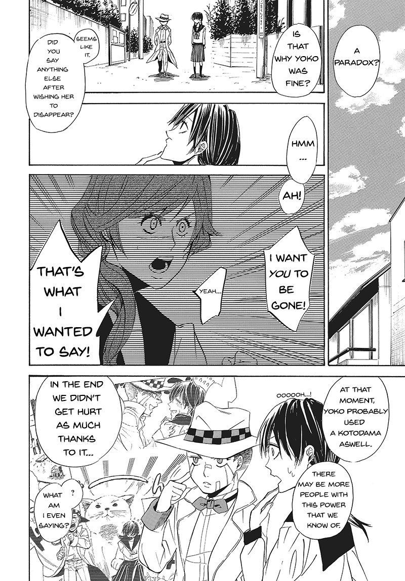 Pink Dark Boy The Kotodama Girl (Shin Miharu) 第30页